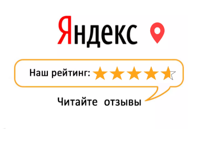 Отзывы в Яндекс Картах Автоюрист Красноярск
